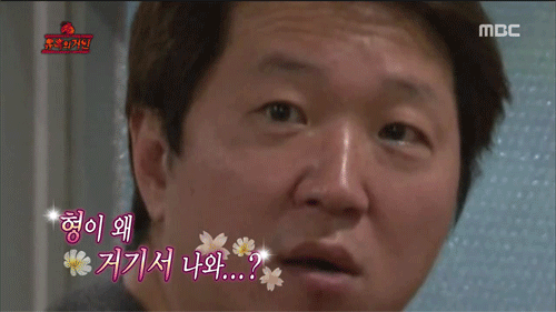 형이 왜 거기서 나와 움짤 정형돈 레전드 짤방 만능짤 무한도전