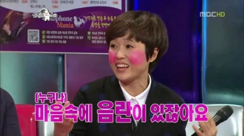 음란 음란마귀 야한 송은희 누구나 마음속에 음란이 있잖아요 방송 19금