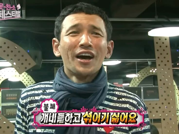 불쾌 걔네들하고 섞이기 싫어요 못친소 무도 빡침