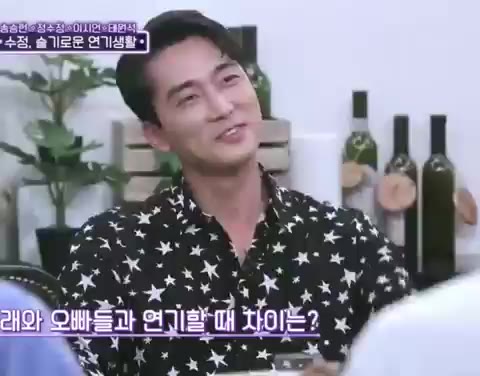 인생술집 송승헌