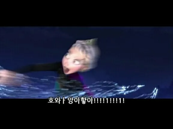 뒤엎음 짜증 폭발