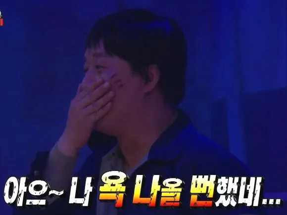 절규 빡침 남자 욕