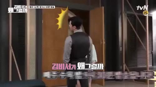 하트마취총 ♡ 김비서 김비서가왜그럴까 박서준