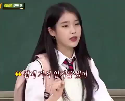 아는 형님 아이유 잘돼야겠다