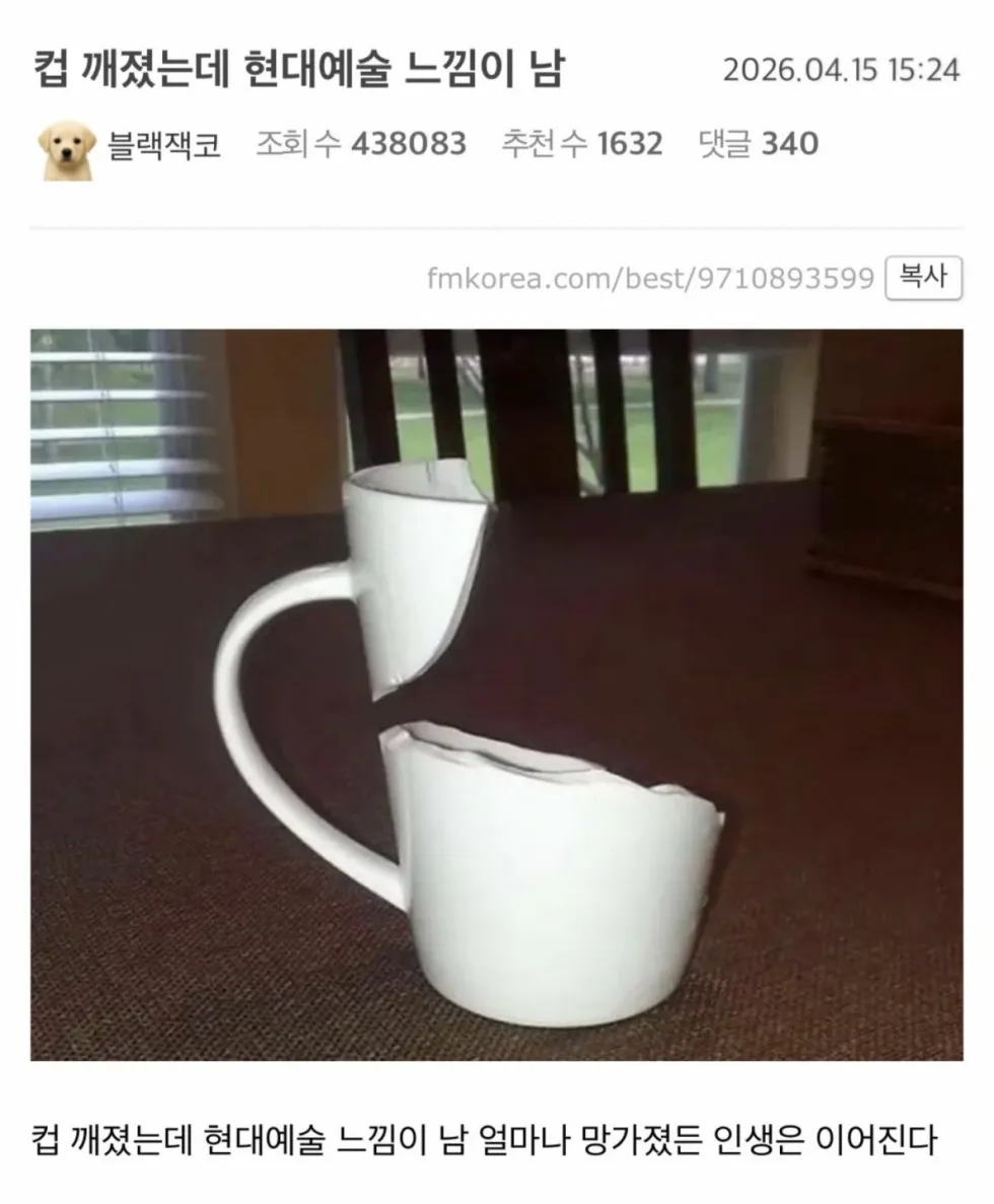 예술적으로 망해버린
