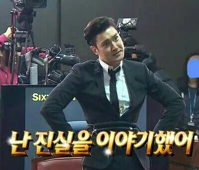 진실 최시원 포츈쿠키