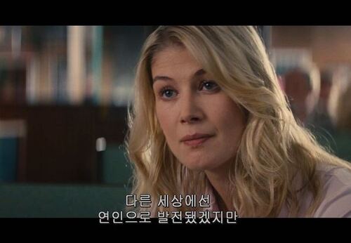 여자친구 애인 없음 연인 솔로 다른 세상에선 연인으로 발전됐겠지만 그런거없다