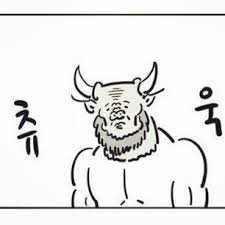 시무룩 좌절 힘빠짐 힘빠지는 시무룩한 소무룩 츄욱 축 처진 이말년 만화