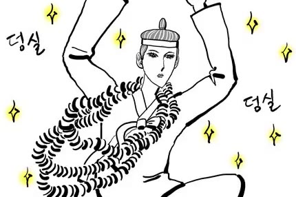덩실 엽전 샤방샤방 덩실덩실