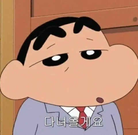 짱구직장인 짱구 직장인 출근 피곤 해탈 무기력 다녀올게요 현생 지침