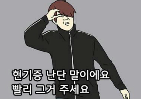 게임씨디 그거주세요 빨리