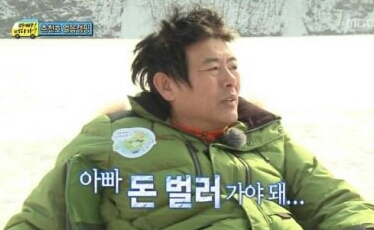 성동일 씁쓸 아빠돈벌러가야돼 가장 돈벌러