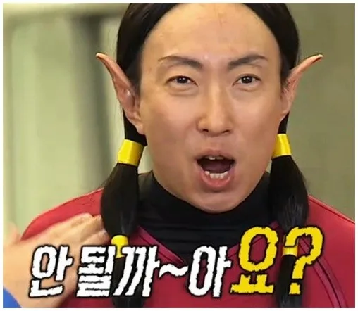안될까? 허락 외계인