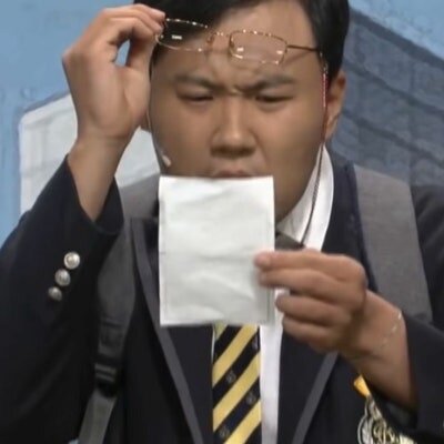 쪽지 이게뭐지 안경 올리고