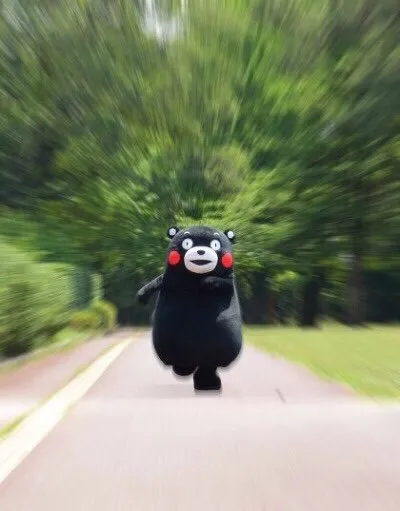 간다!