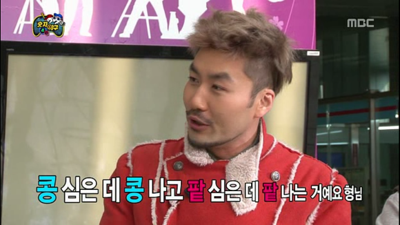 콩 심은 데 콩 나고 팥 심은 데 팥 나는 거예요 형님 노홍철 무도짤