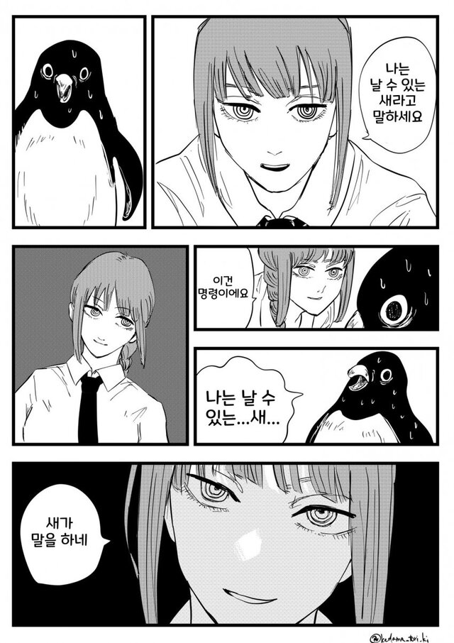 마키마 체인소맨