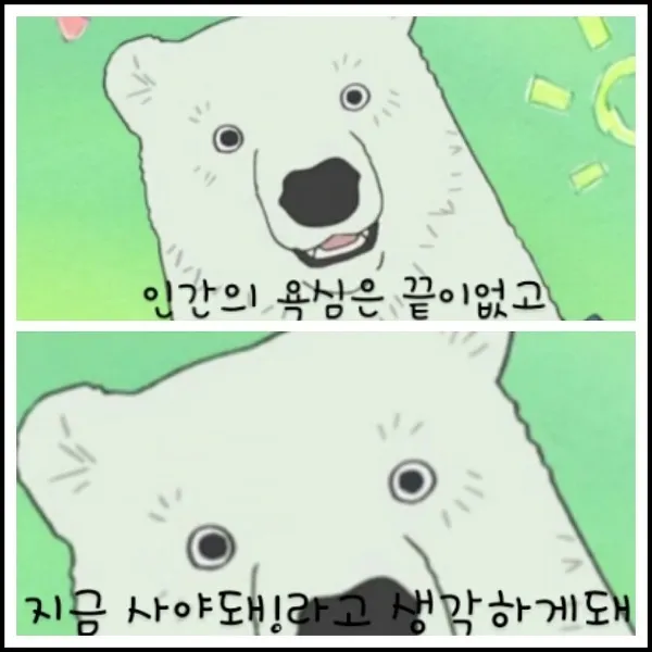 지름신