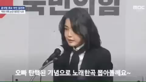 탄핵짤 김건희 탄핵 오빠 노래 기념 기자회견 사과 풍자 정치