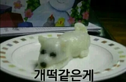 개떡