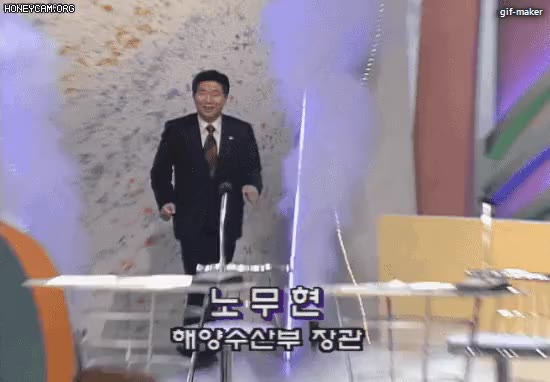 노짱2 노무현 해양수산부 장관 인사 등장 움짤 레전드 젊은시절 노짱