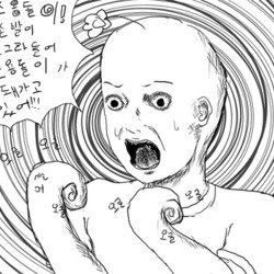 소용돌이 손발이 오그라들어 오징어가 되어가고 있어