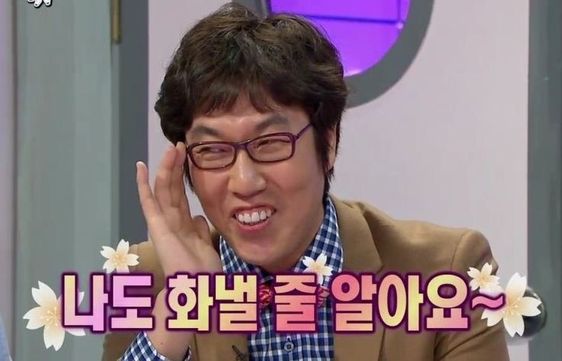 나도 화낼줄 알아요 빡침 화남 김영철