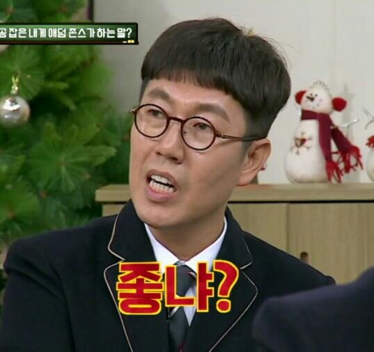 좋냐 좋아