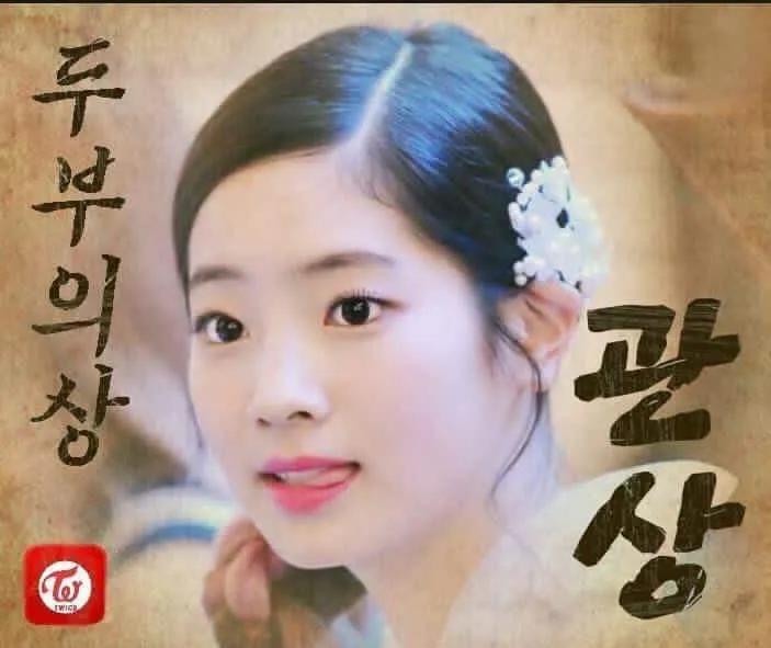 관상 다현 트와이스 패러디