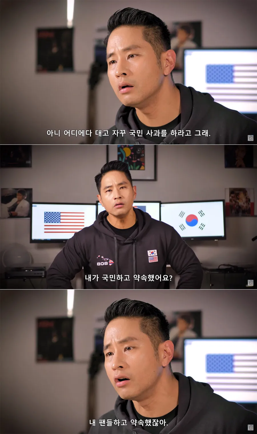 스티븐유 스티븡유 개소리 미국인 꺼져