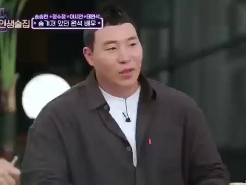 태원석의 살찌우는 비법! 한달만에 +30kg 인생술집 태원석