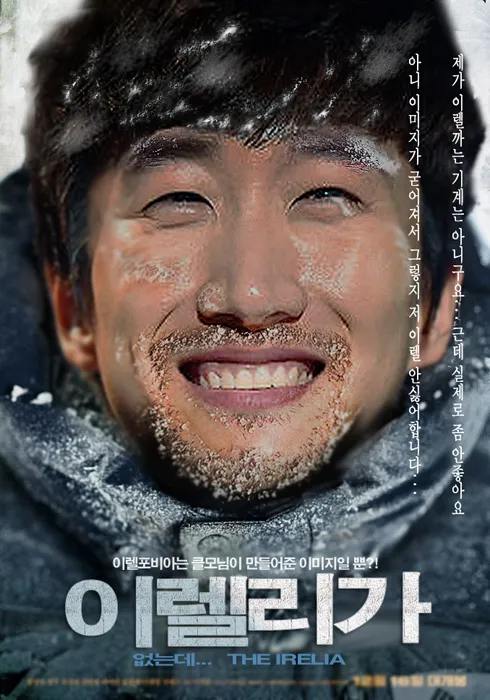 이렐리가