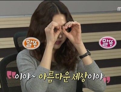 이야 우와 아름다운세상 말똥 손으로 망원경 만들어서 보기 나혼자산다