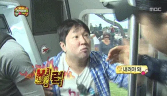 정형돈 화남 무한도전 버럭