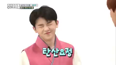 탄산요정 탄산요정 우지 아이돌 세븐틴