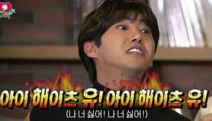 헤이츠유 황광희 무한도전 아이헤이츠유 나너싫어 분노 짜증 싫음 거절 짤방