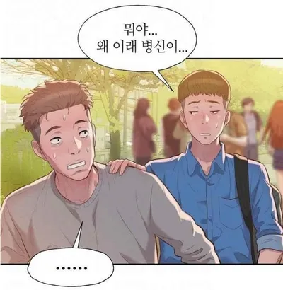 뭐야 왜이래 병신이