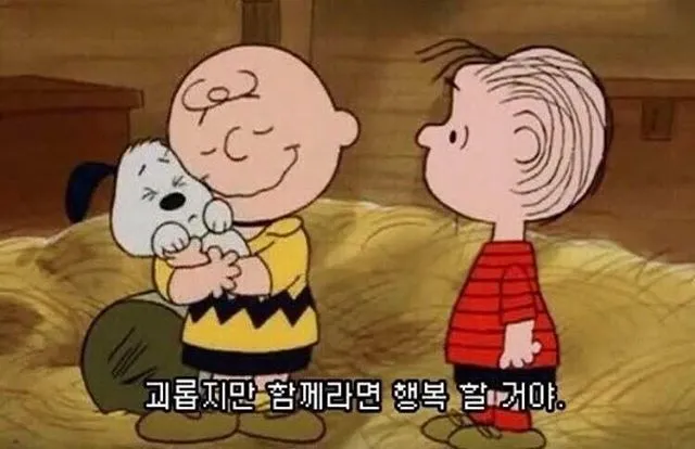 함께라면