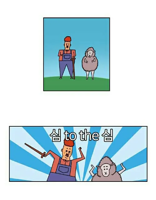 심심