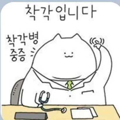 착각병중증 괴짜 의사