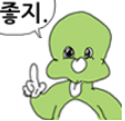 둘리 좋지 긍정 동의 찬성 오케이 수락 짤방 웃긴짤