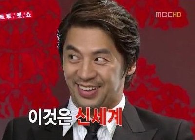 이것은 신세계 야한