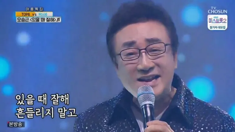 있을때 잘해 흔들리지 말고