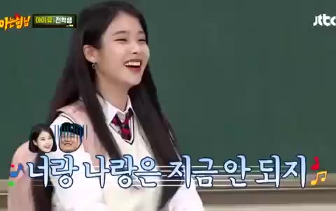 아이유 아니지 아는 형님
