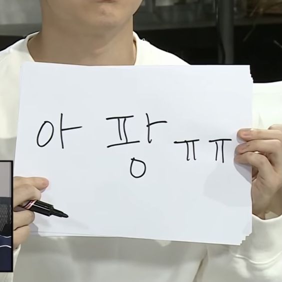 아팡 ㅠㅠ 아파 메모 아프다