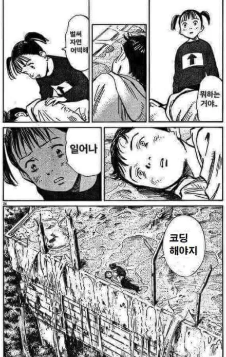 개발자 코딩
