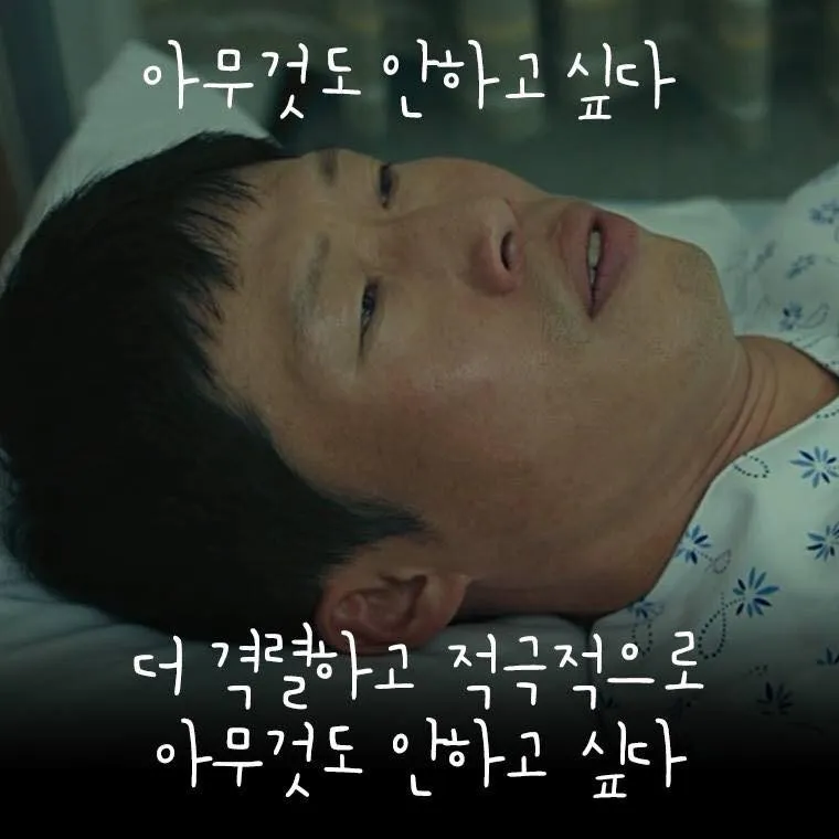 아무것도안하고싶다 자증 귀찮 짜증