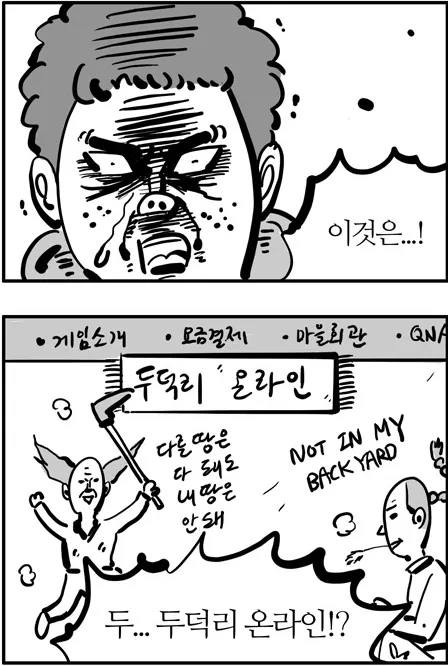 두덕리 님비 두..두덕리 온라인