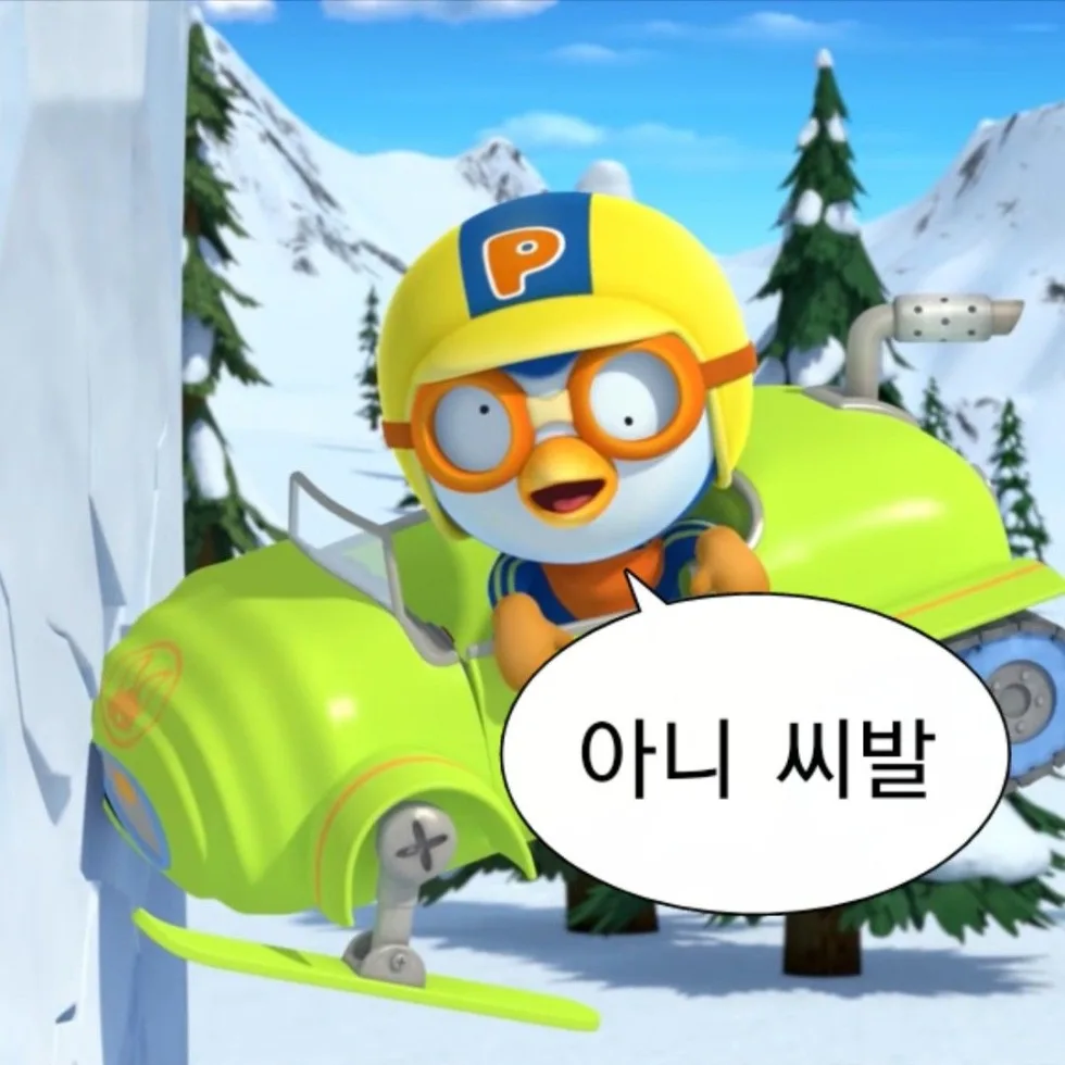 meme에 있는 sha님의 짤방 웃긴짤 유머