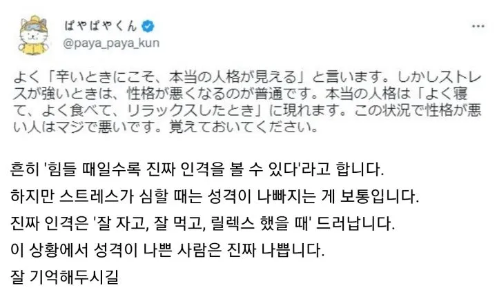 인격 스트레스 본모습 성격 인간 사람